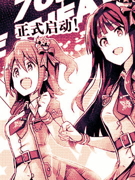 THE IDOLM@STER MILLION LIVE! Brand New Song漫画