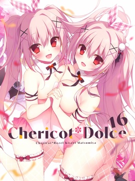 (C99) Chericot Dolce 16 (オリジナル)海报