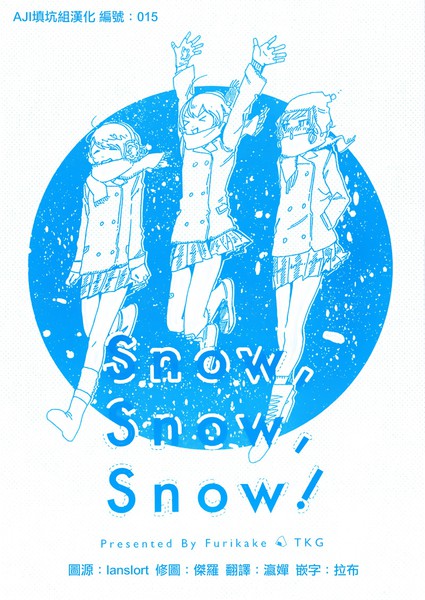 Snow, Snow, Snow!