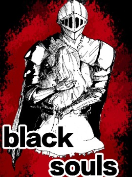 BlackSouls同人漫画海报