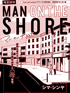 MAN ON THE SHORE